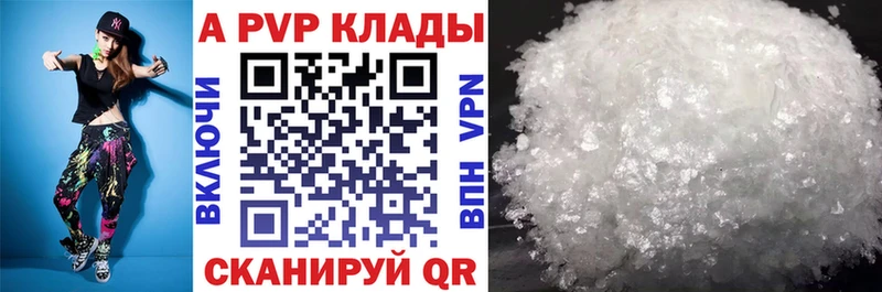 дарнет шоп  Новоуральск  Альфа ПВП крисы CK 