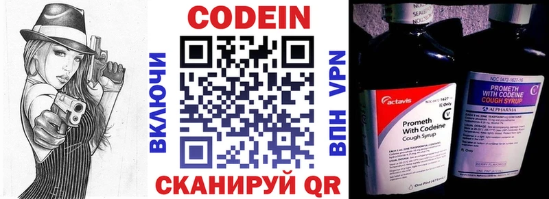 продажа наркотиков  Новоуральск  Codein напиток Lean (лин) 