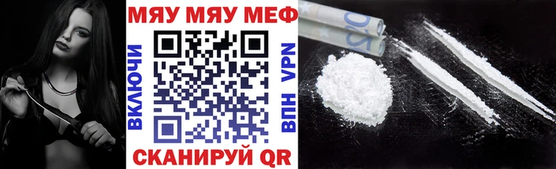 МЯУ-МЯУ мука  Новоуральск 