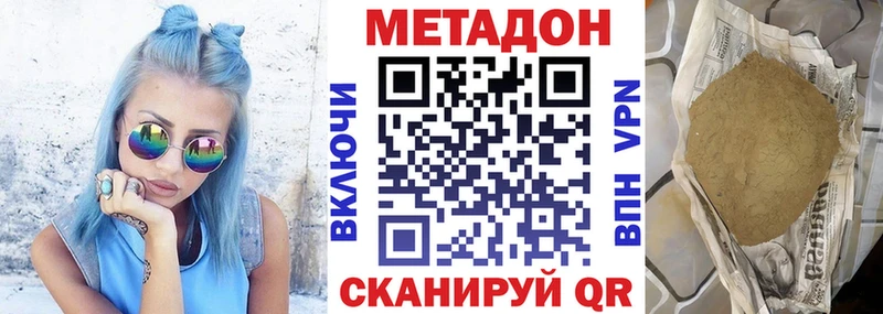 МЕТАДОН methadone  закладка  hydra рабочий сайт  Новоуральск 