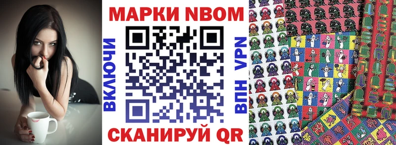 Марки N-bome 1,5мг  кракен как войти  Новоуральск  цена  